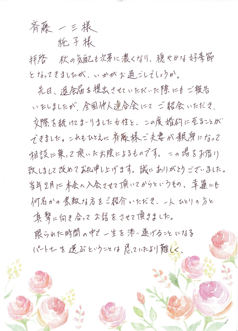 お客様からの声